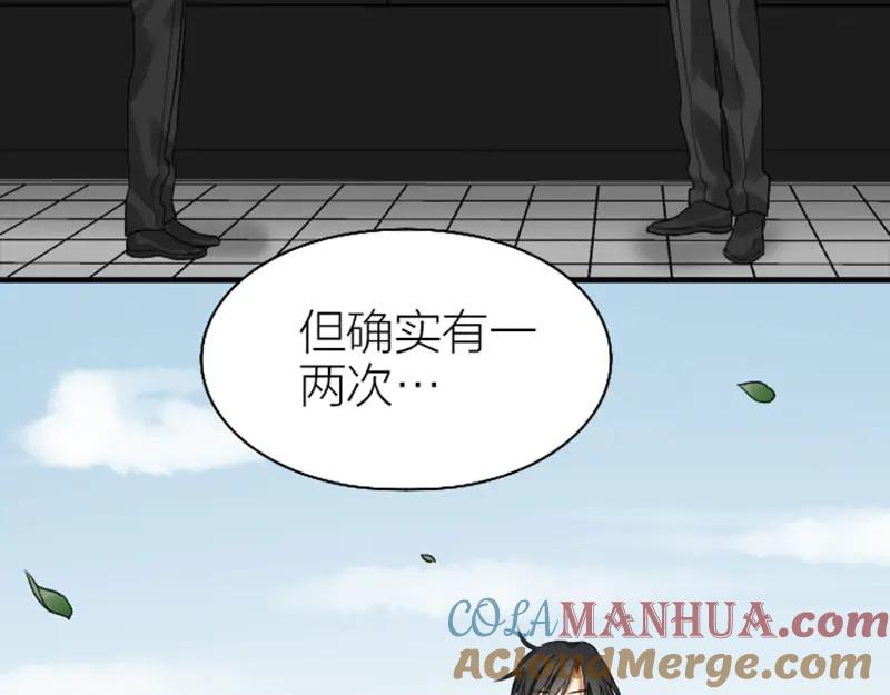 《降智小甜饼》第242-243话 牌面！ 第25页