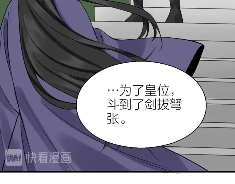 《降智小甜饼》第242-243话 牌面！ 第27页