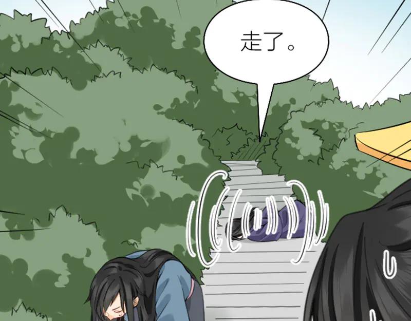 《降智小甜饼》第242-243话 牌面！ 第53页