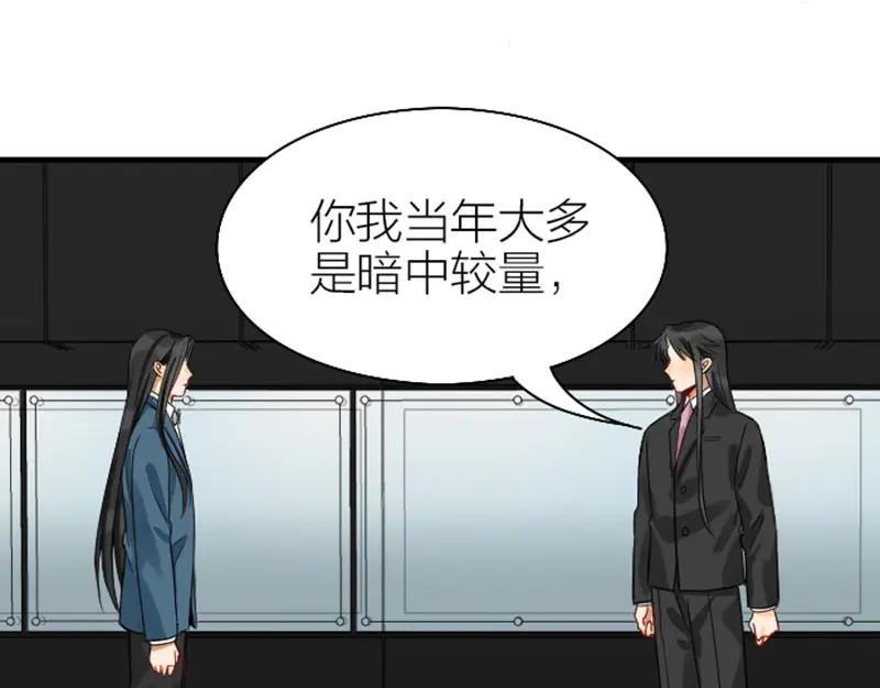《降智小甜饼》第242-243话 牌面！ 第24页