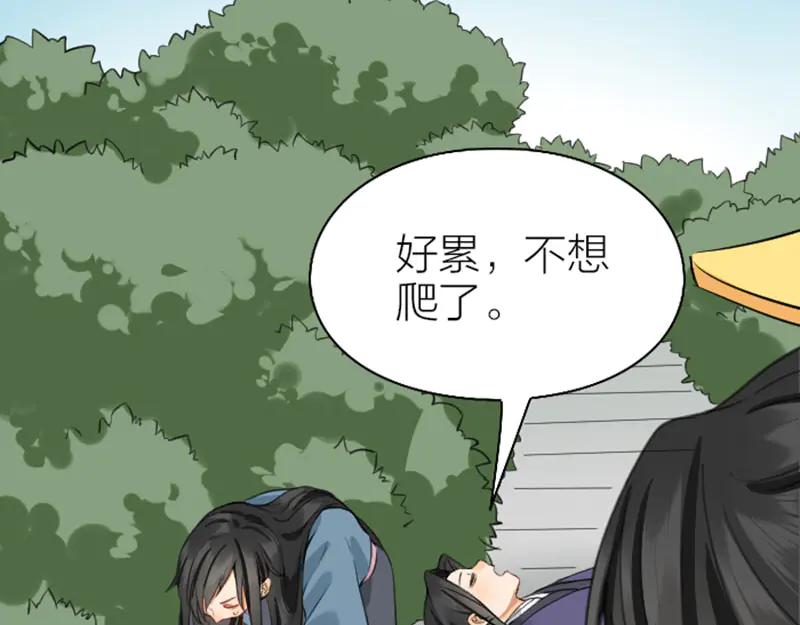《降智小甜饼》第242-243话 牌面！ 第51页