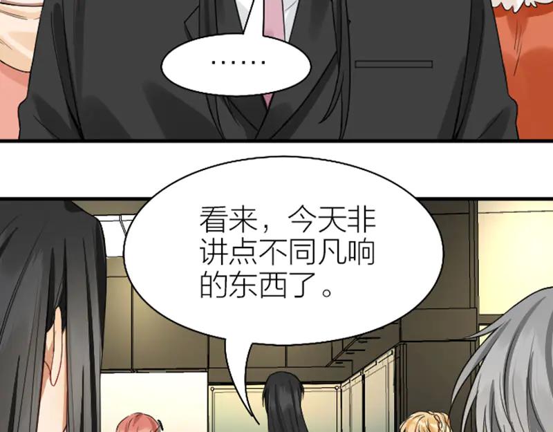 《降智小甜饼》第242-243话 牌面！ 第21页