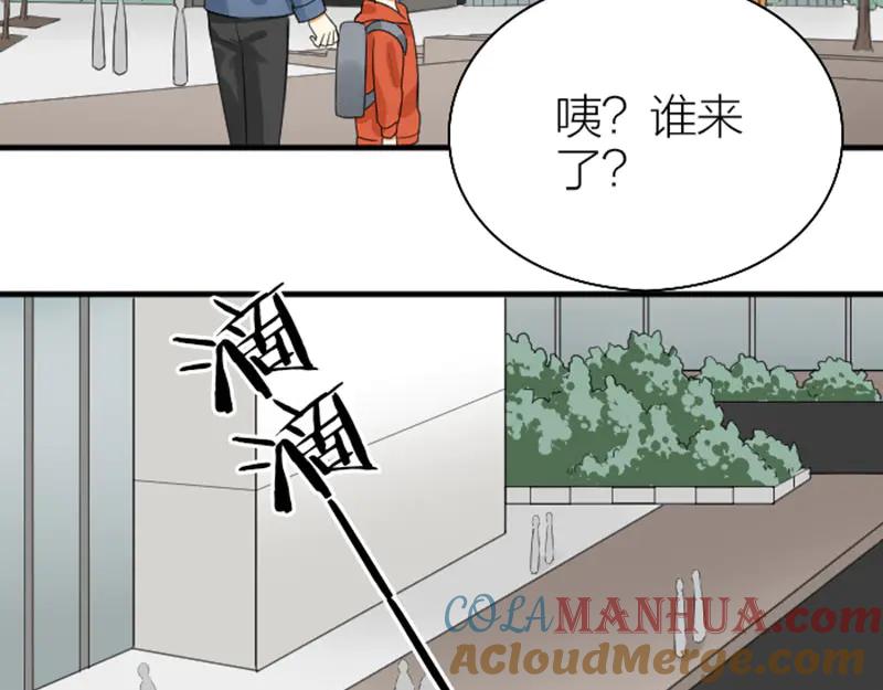 《降智小甜饼》第242-243话 牌面！ 第4页