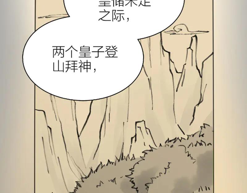 《降智小甜饼》第242-243话 牌面！ 第33页