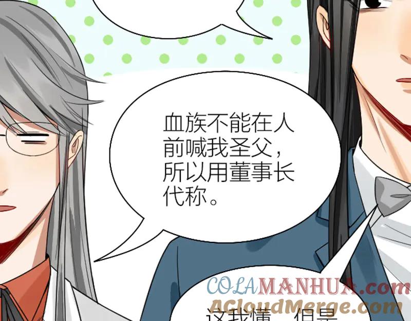 《降智小甜饼》第242-243话 牌面！ 第10页