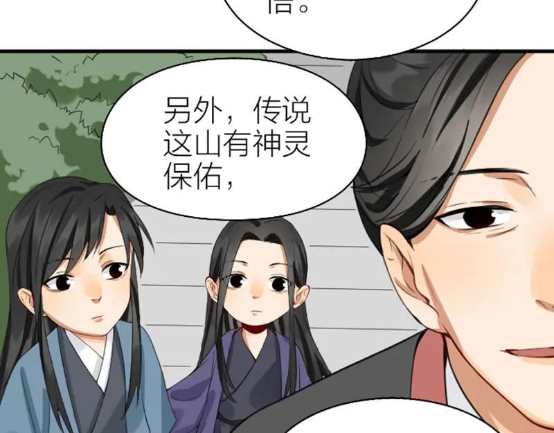 《降智小甜饼》第242-243话 牌面！ 第44页