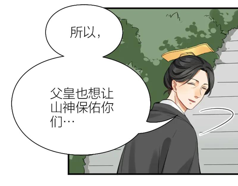 《降智小甜饼》第242-243话 牌面！ 第47页