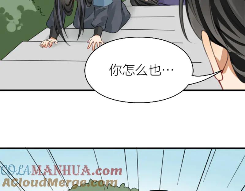 《降智小甜饼》第242-243话 牌面！ 第52页
