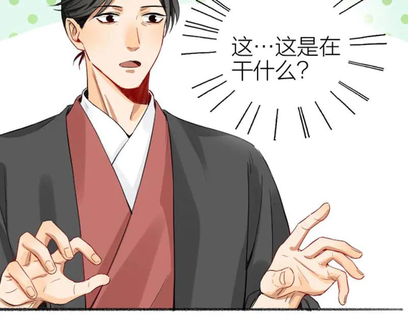 《降智小甜饼》第242-243话 牌面！ 第62页