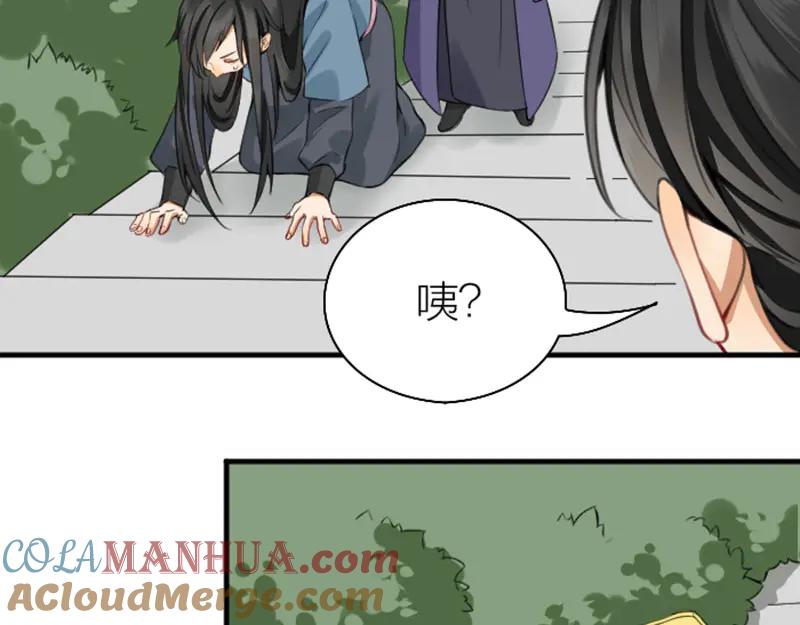 《降智小甜饼》第242-243话 牌面！ 第49页