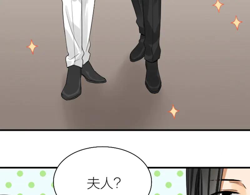 《降智小甜饼》第242-243话 牌面！ 第9页