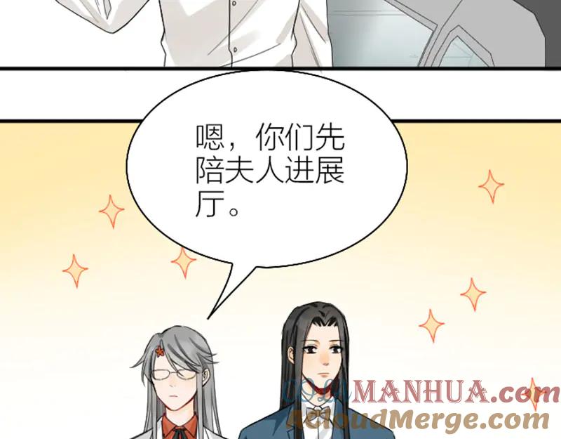 《降智小甜饼》第242-243话 牌面！ 第7页