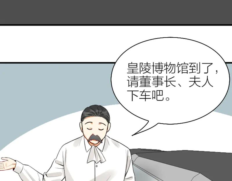 《降智小甜饼》第242-243话 牌面！ 第6页