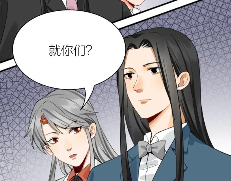 《降智小甜饼》第242-243话 牌面！ 第30页