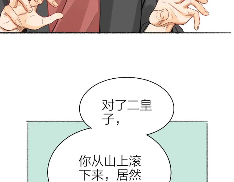 《降智小甜饼》第244-245话 新年祝福 第24页
