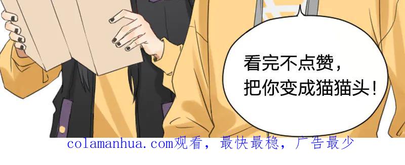 《降智小甜饼》第244-245话 新年祝福 第59页