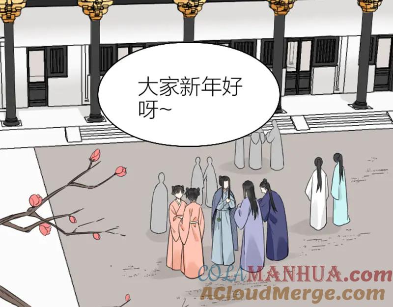 《降智小甜饼》第244-245话 新年祝福 第37页