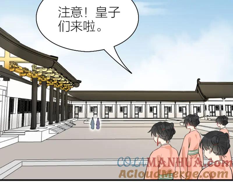 《降智小甜饼》第244-245话 新年祝福 第43页
