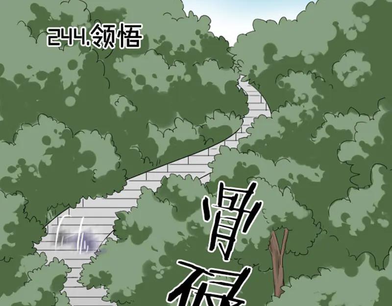 《降智小甜饼》第244-245话 新年祝福 第3页