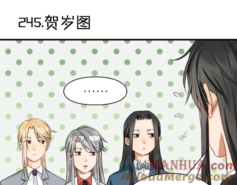 《降智小甜饼》第244-245话 新年祝福 第31页