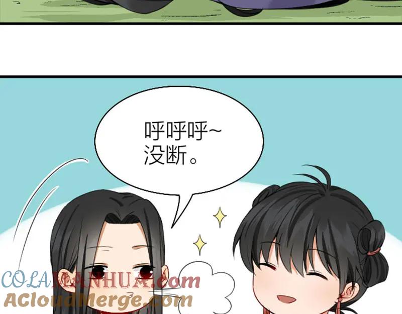 《降智小甜饼》第244-245话 新年祝福 第16页