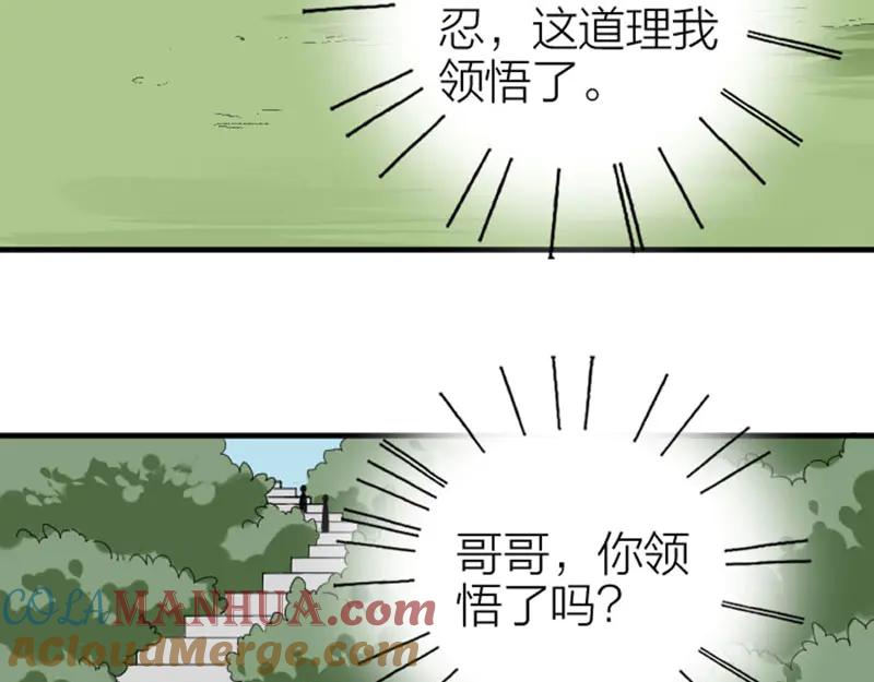 《降智小甜饼》第244-245话 新年祝福 第19页