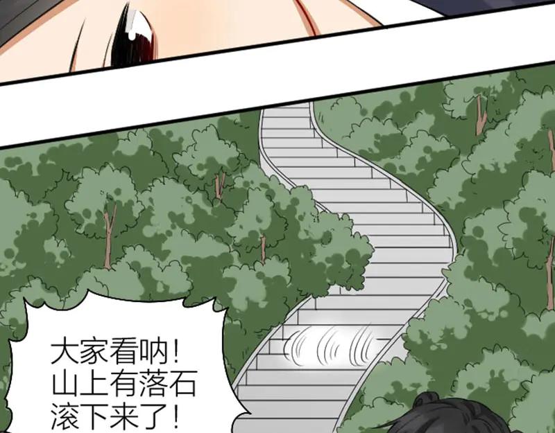 《降智小甜饼》第244-245话 新年祝福 第8页