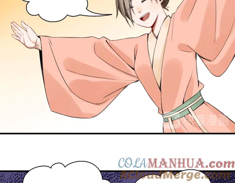 《降智小甜饼》第244-245话 新年祝福 第40页