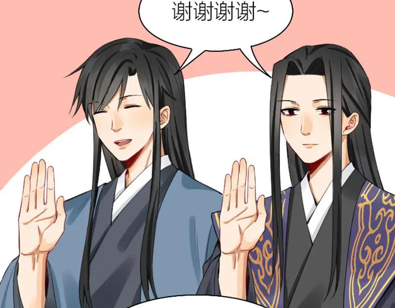 《降智小甜饼》第244-245话 新年祝福 第48页