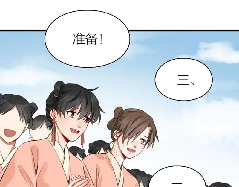 《降智小甜饼》第244-245话 新年祝福 第44页
