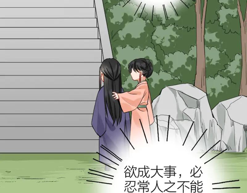 《降智小甜饼》第244-245话 新年祝福 第18页