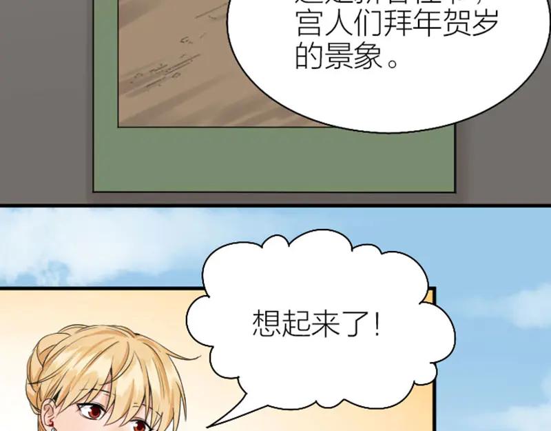 《降智小甜饼》第244-245话 新年祝福 第35页