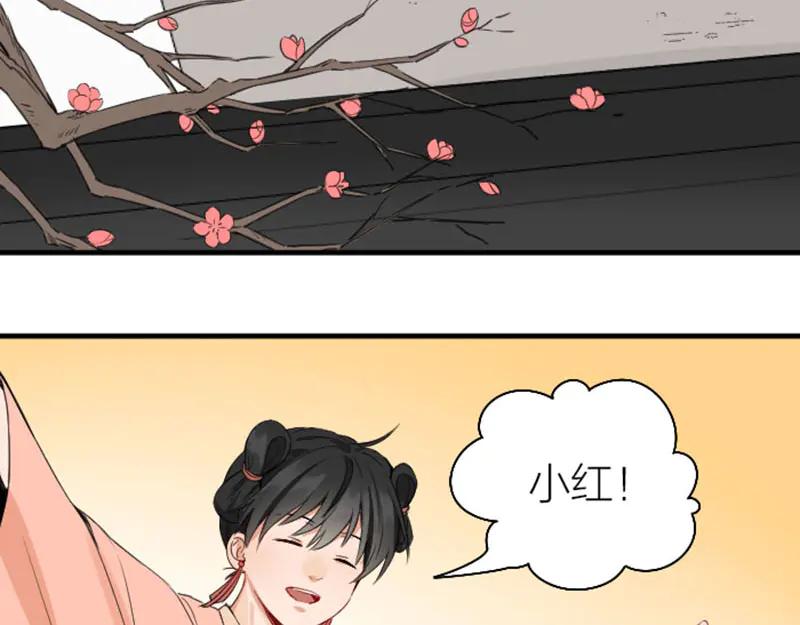 《降智小甜饼》第244-245话 新年祝福 第38页