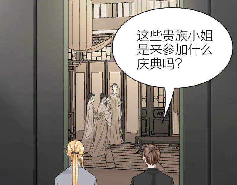 《降智小甜饼》第244-245话 新年祝福 第54页
