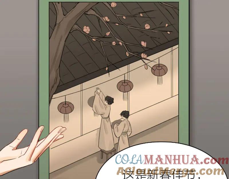 《降智小甜饼》第244-245话 新年祝福 第34页