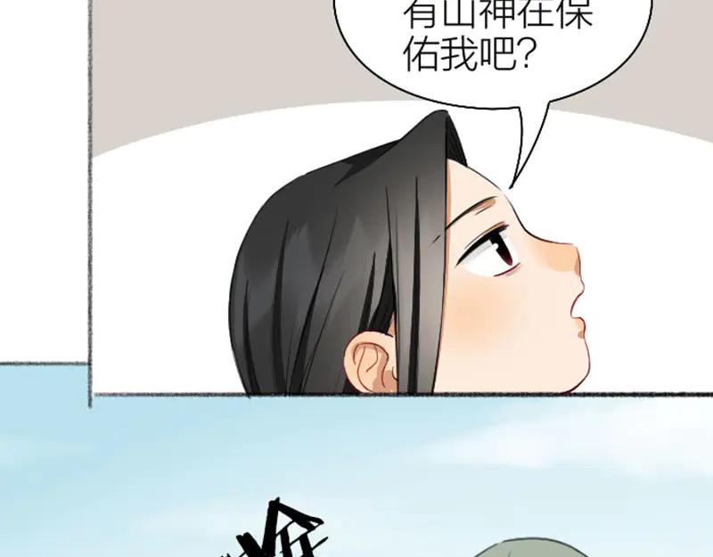 《降智小甜饼》第244-245话 新年祝福 第26页