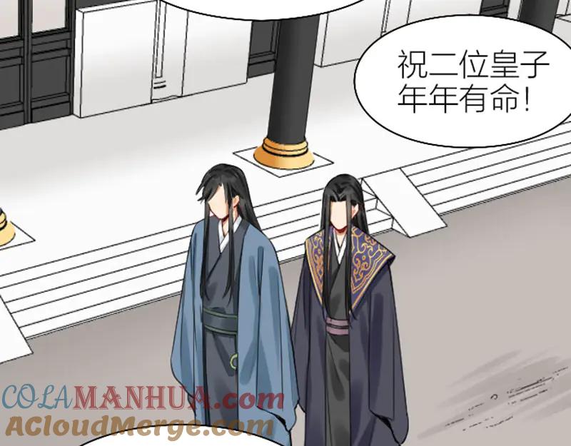 《降智小甜饼》第244-245话 新年祝福 第46页