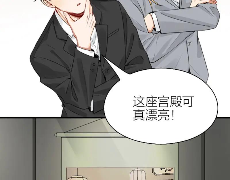 《降智小甜饼》第244-245话 新年祝福 第53页