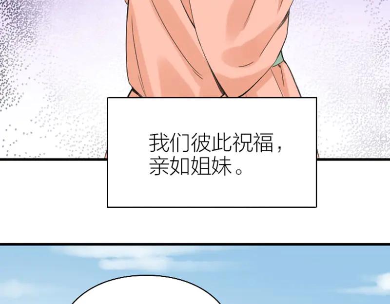 《降智小甜饼》第244-245话 新年祝福 第42页