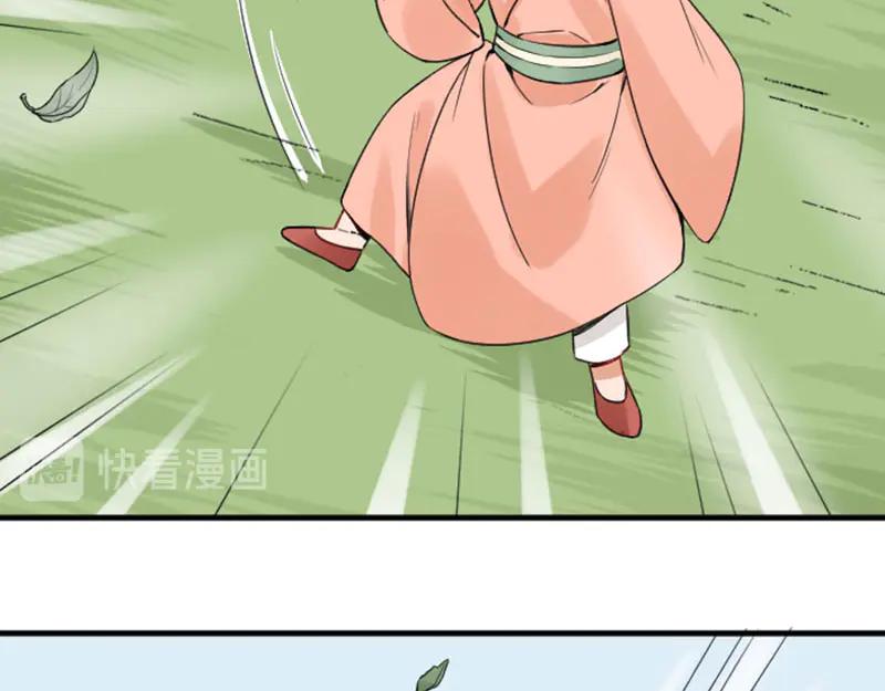 《降智小甜饼》第244-245话 新年祝福 第12页