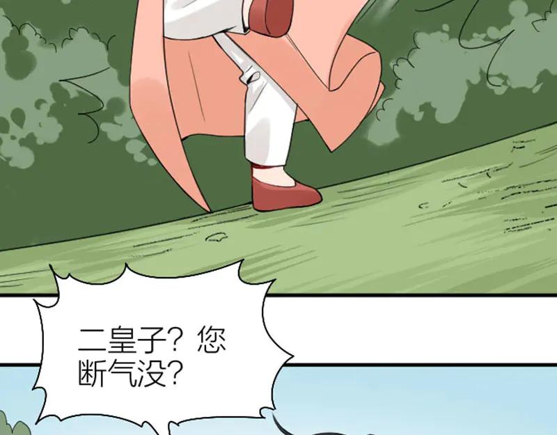 《降智小甜饼》第244-245话 新年祝福 第14页