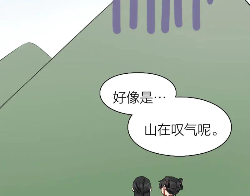 《降智小甜饼》第244-245话 新年祝福 第29页
