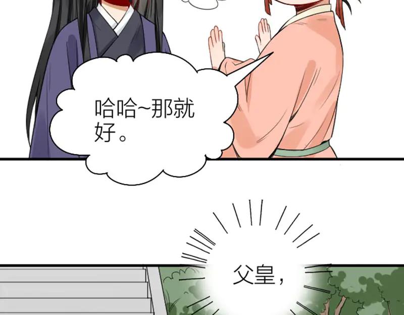 《降智小甜饼》第244-245话 新年祝福 第17页