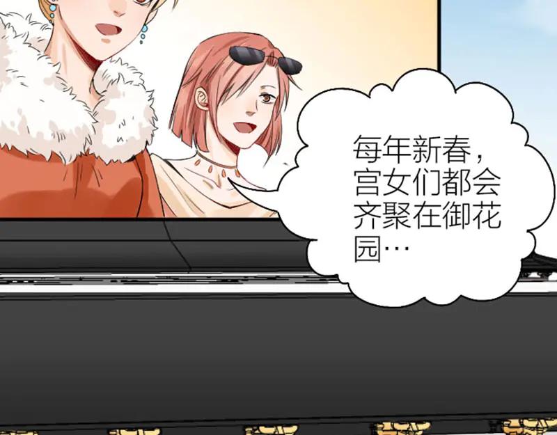 《降智小甜饼》第244-245话 新年祝福 第36页