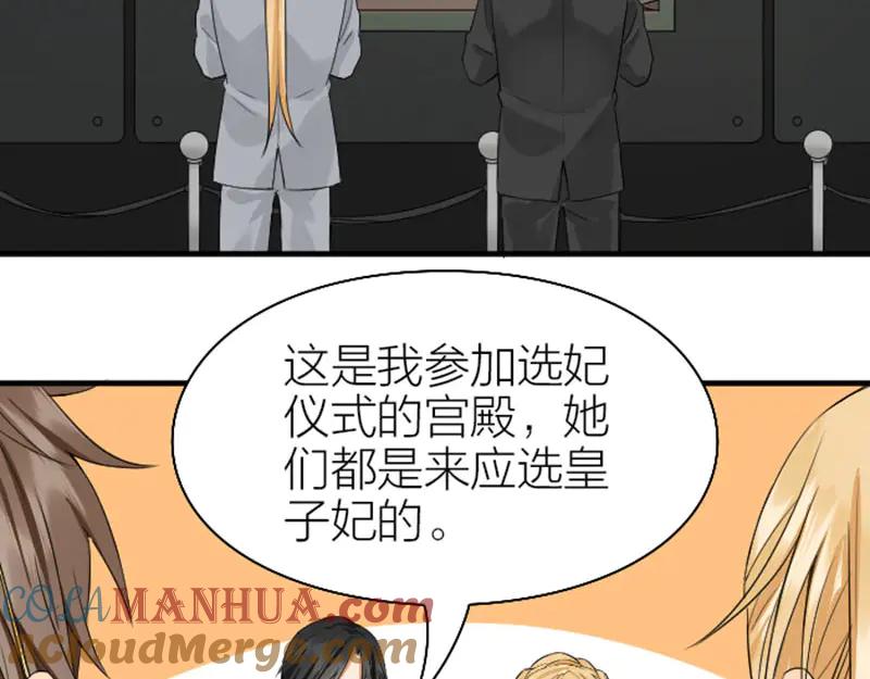 《降智小甜饼》第244-245话 新年祝福 第55页