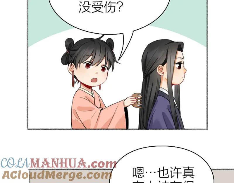 《降智小甜饼》第244-245话 新年祝福 第25页
