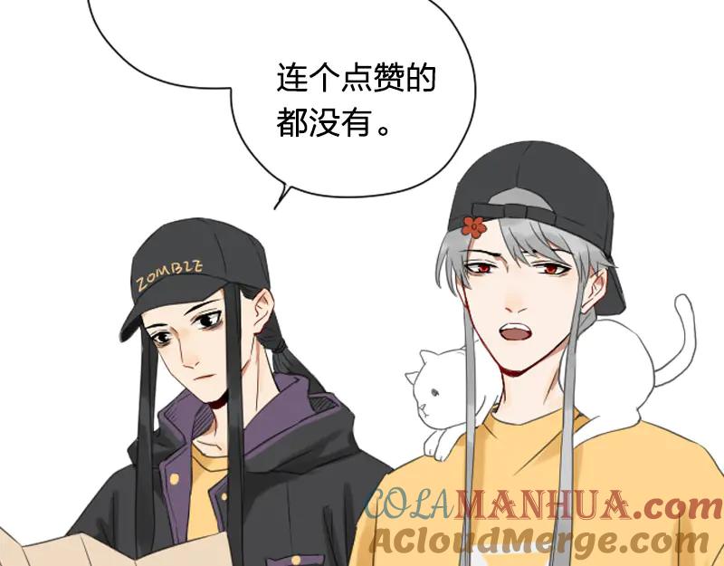 《降智小甜饼》第244-245话 新年祝福 第58页