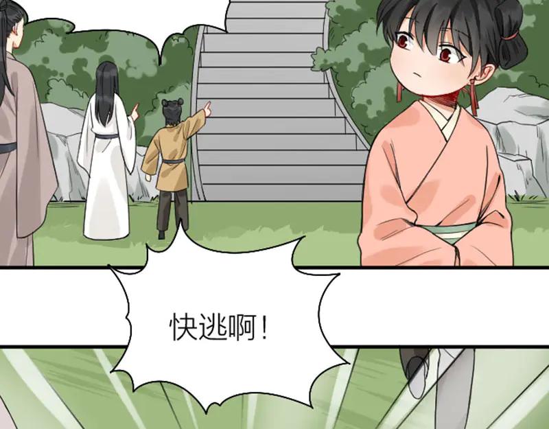 《降智小甜饼》第244-245话 新年祝福 第9页