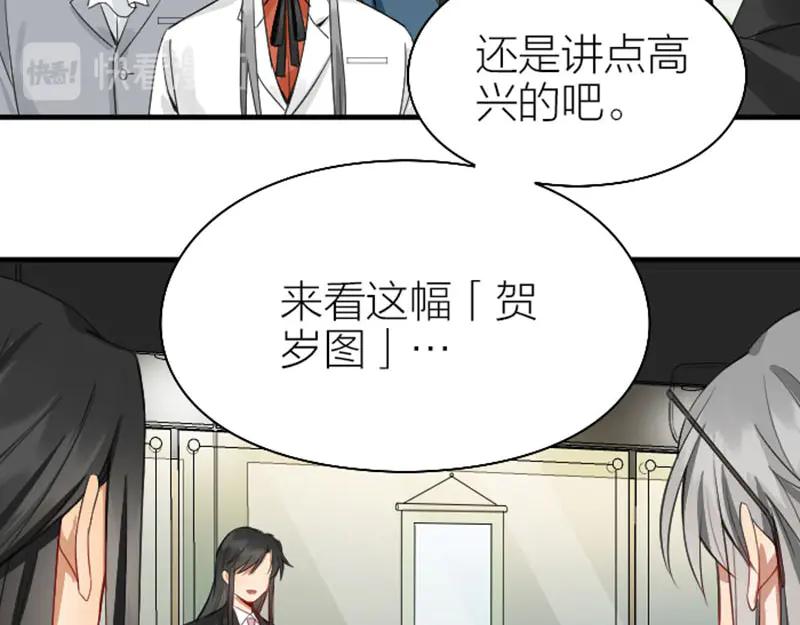 《降智小甜饼》第244-245话 新年祝福 第32页