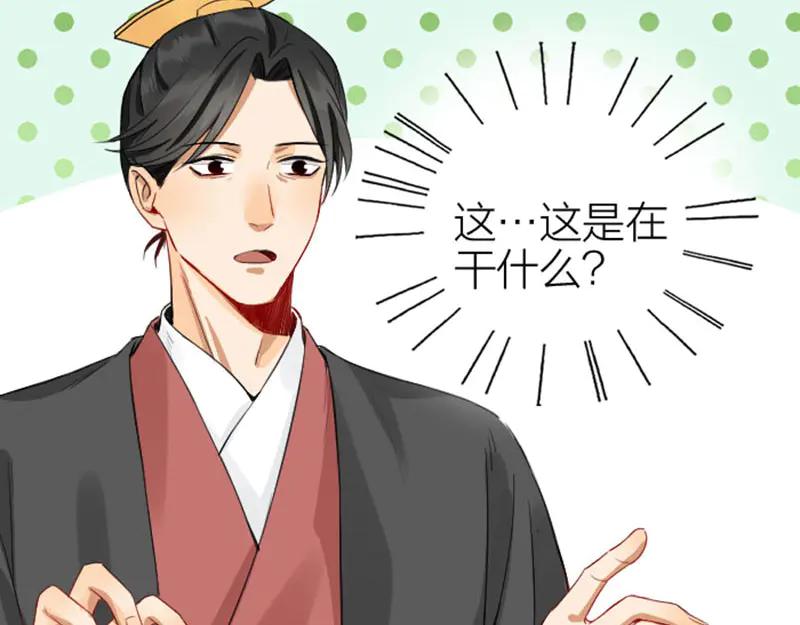 《降智小甜饼》第244-245话 新年祝福 第23页